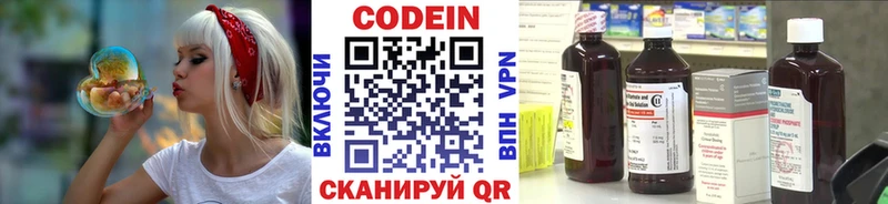 Кодеиновый сироп Lean Purple Drank Каменногорск