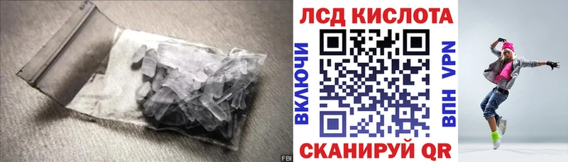 Лсд 25 экстази кислота  купить наркотик  Каменногорск 